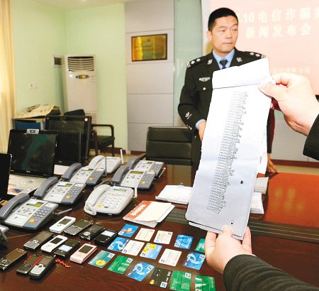 团伙买回上万股民电话挨个打 骗百万会员费